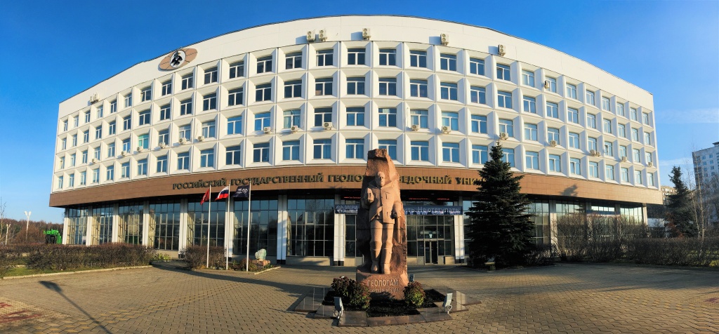 Главный корпус МГРИ на улице Миклухо-Маклая и памятник геологам у входа